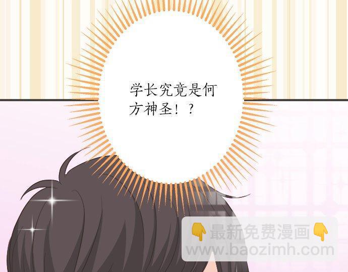 《不协调的恋爱》第187话 约会（真）进行中 大受欢迎 第15页