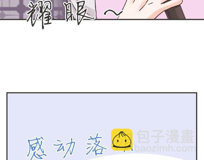 《不协调的恋爱》第187话 约会（真）进行中 大受欢迎 第17页