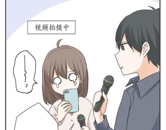 《不协调的恋爱》第187话 约会（真）进行中 大受欢迎 第18页