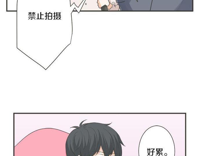 《不协调的恋爱》第187话 约会（真）进行中 大受欢迎 第19页
