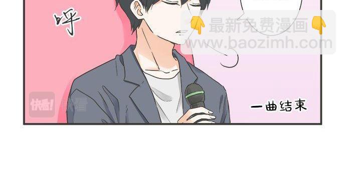 《不协调的恋爱》第187话 约会（真）进行中 大受欢迎 第20页
