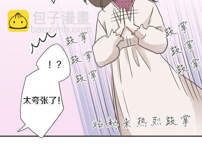 《不协调的恋爱》第187话 约会（真）进行中 大受欢迎 第22页