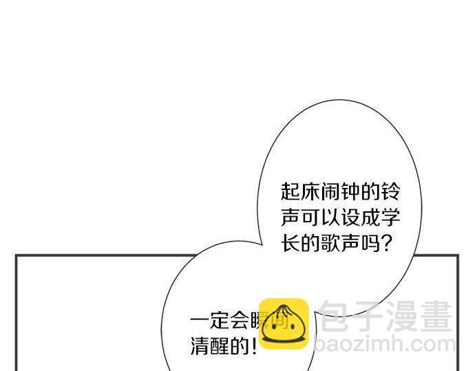 《不协调的恋爱》第187话 约会（真）进行中 大受欢迎 第23页
