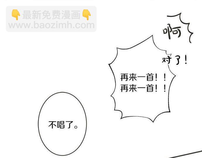 《不协调的恋爱》第187话 约会（真）进行中 大受欢迎 第25页