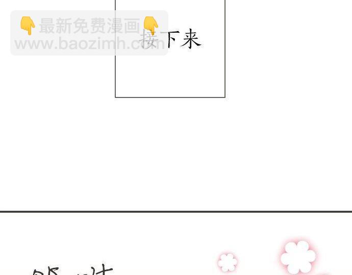 《不协调的恋爱》第187话 约会（真）进行中 大受欢迎 第27页