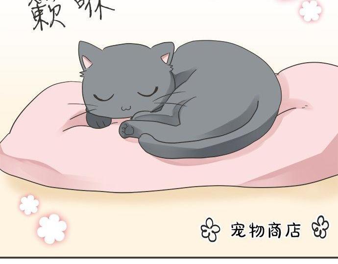 《不协调的恋爱》第187话 约会（真）进行中 大受欢迎 第28页