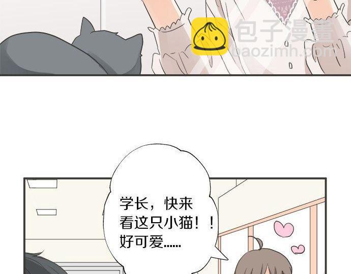 《不协调的恋爱》第187话 约会（真）进行中 大受欢迎 第30页