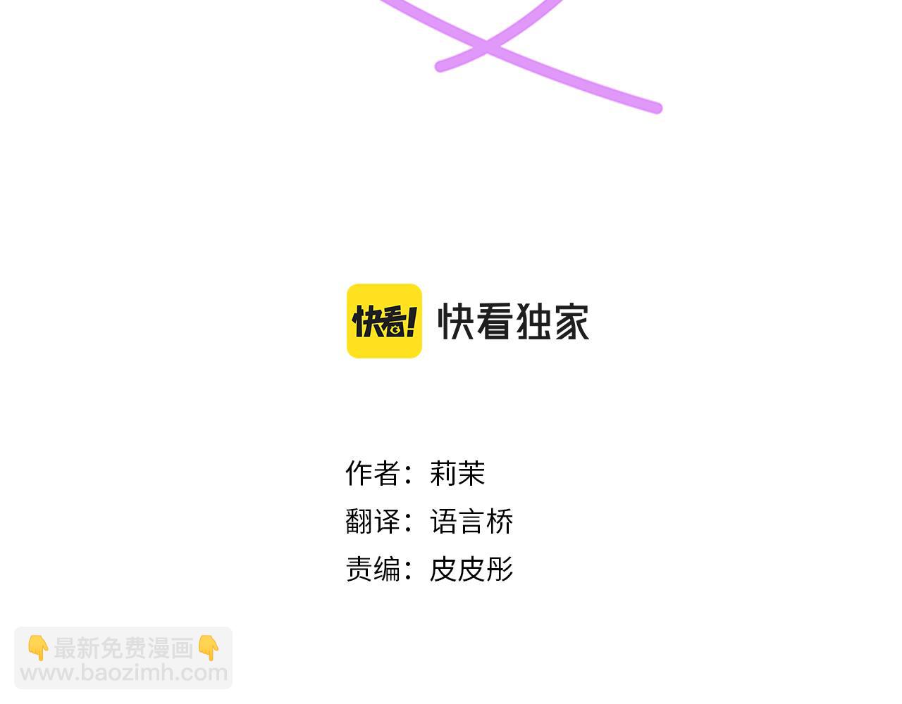 《不协调的恋爱》第187话 约会（真）进行中 大受欢迎 第3页
