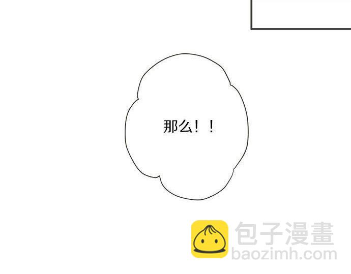 《不协调的恋爱》第187话 约会（真）进行中 大受欢迎 第45页