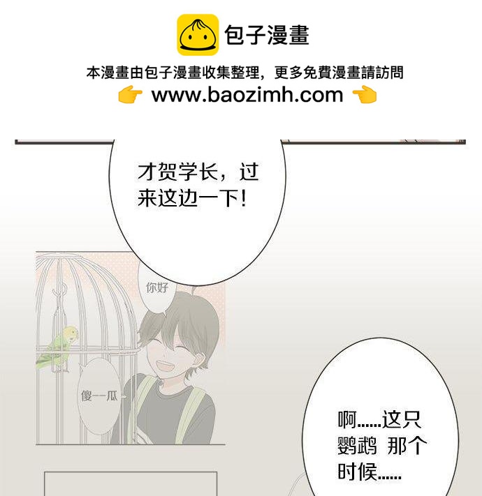 《不协调的恋爱》第187话 约会（真）进行中 大受欢迎 第47页