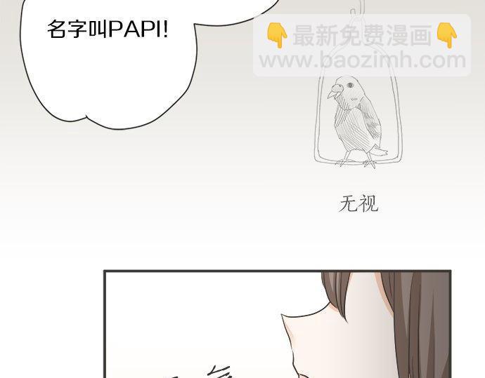 《不协调的恋爱》第187话 约会（真）进行中 大受欢迎 第49页