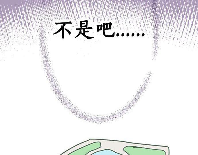 《不协调的恋爱》第192话 想念与礼物的踪迹 第13页