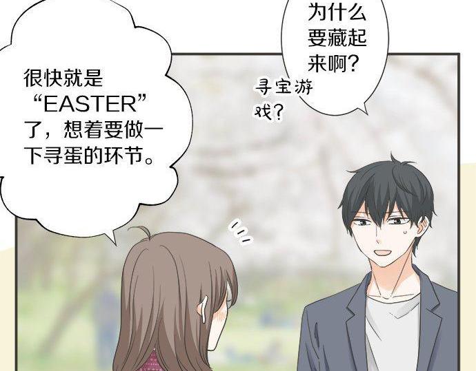 《不协调的恋爱》第192话 想念与礼物的踪迹 第16页