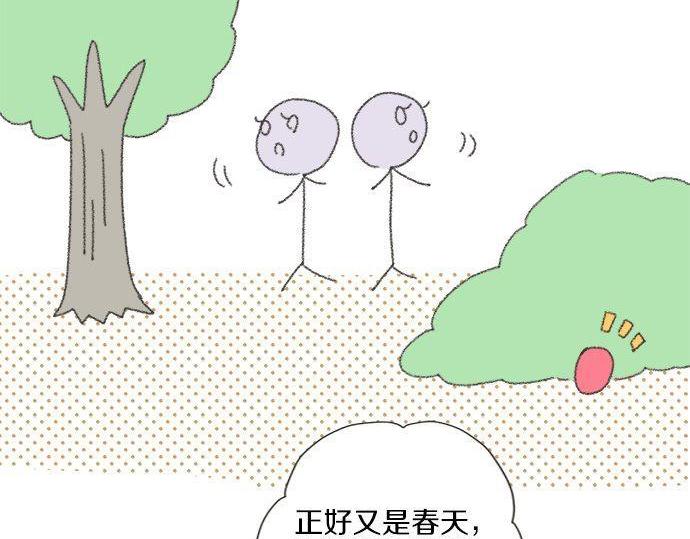 《不协调的恋爱》第192话 想念与礼物的踪迹 第19页