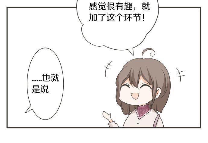《不协调的恋爱》第192话 想念与礼物的踪迹 第20页