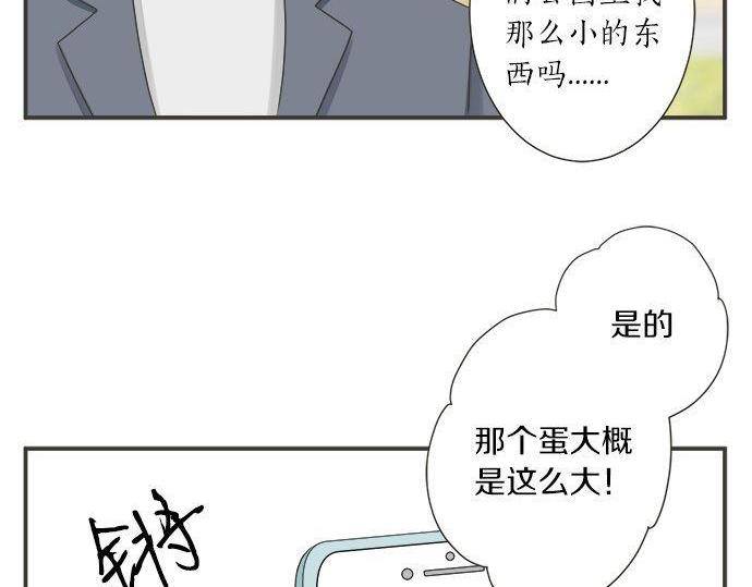 《不协调的恋爱》第192话 想念与礼物的踪迹 第22页