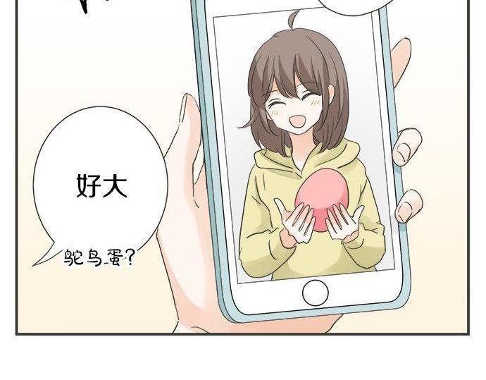 《不协调的恋爱》第192话 想念与礼物的踪迹 第23页