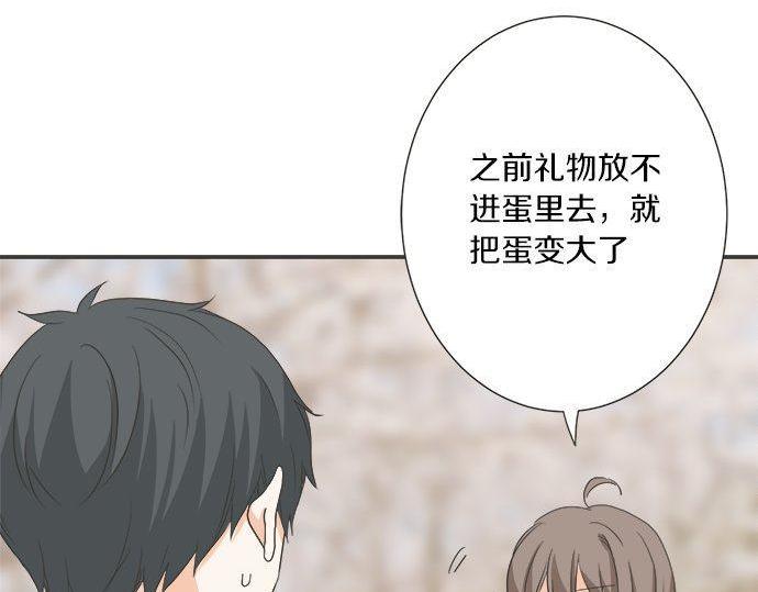 《不协调的恋爱》第192话 想念与礼物的踪迹 第24页