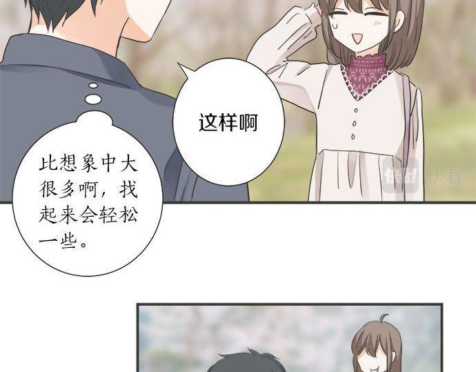 《不协调的恋爱》第192话 想念与礼物的踪迹 第25页