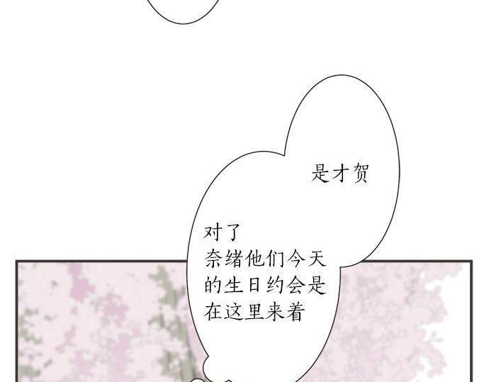 《不协调的恋爱》第192话 想念与礼物的踪迹 第32页