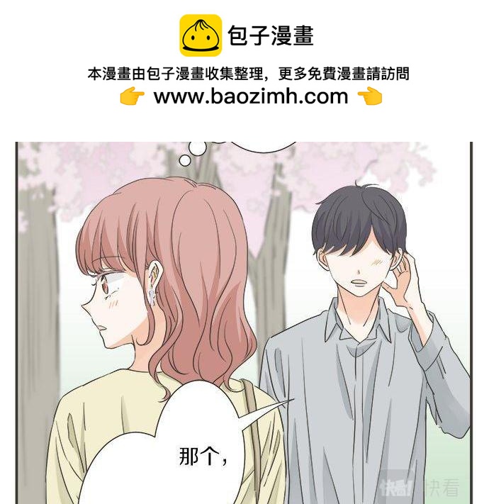 《不协调的恋爱》第192话 想念与礼物的踪迹 第33页