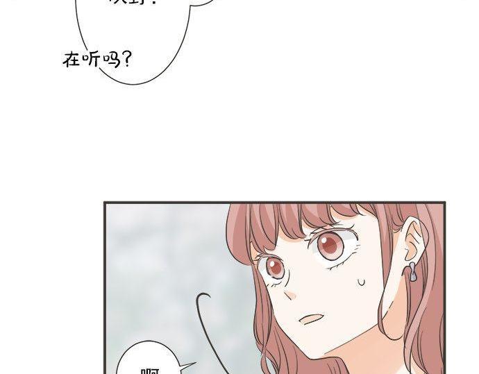 《不协调的恋爱》第192话 想念与礼物的踪迹 第34页