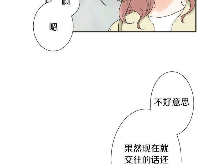 《不协调的恋爱》第192话 想念与礼物的踪迹 第35页