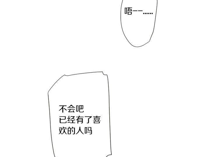 《不协调的恋爱》第192话 想念与礼物的踪迹 第37页
