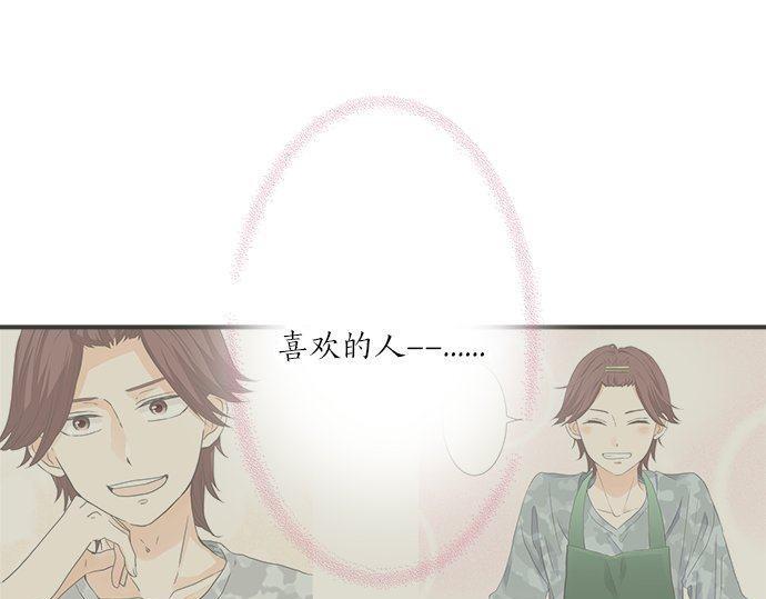 《不协调的恋爱》第192话 想念与礼物的踪迹 第40页
