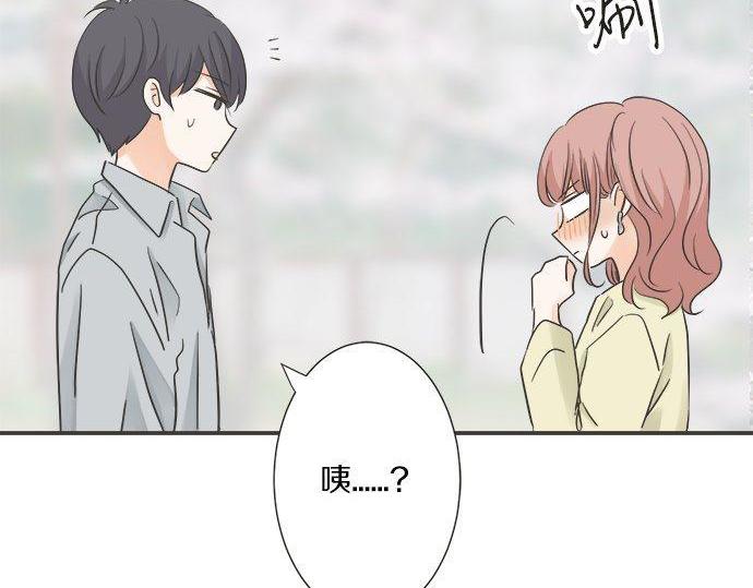 《不协调的恋爱》第192话 想念与礼物的踪迹 第44页