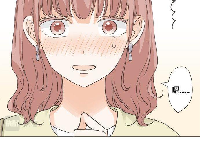 《不协调的恋爱》第192话 想念与礼物的踪迹 第46页
