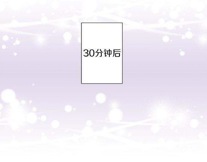 《不协调的恋爱》第192话 想念与礼物的踪迹 第48页