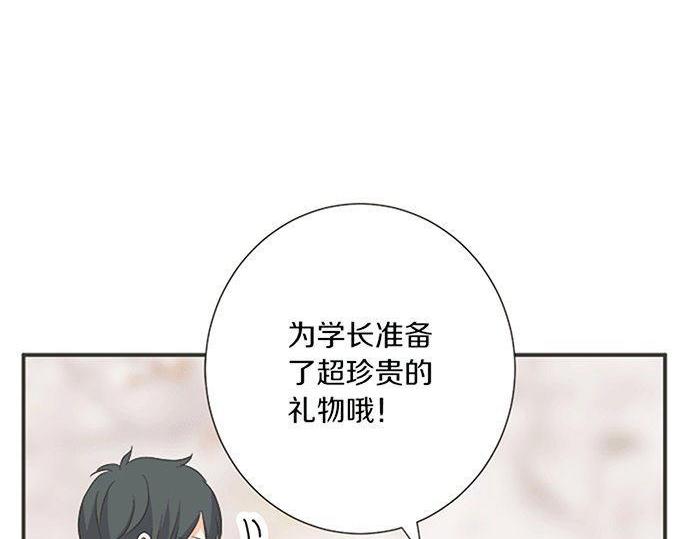 《不协调的恋爱》第192话 想念与礼物的踪迹 第5页