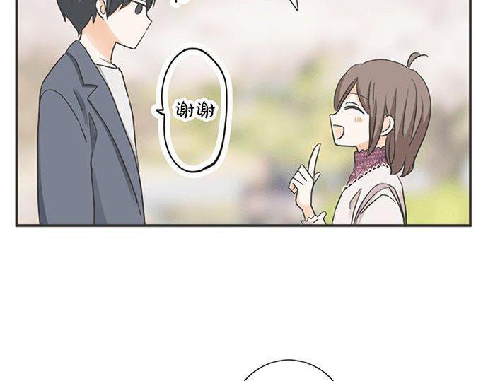 《不协调的恋爱》第192话 想念与礼物的踪迹 第6页