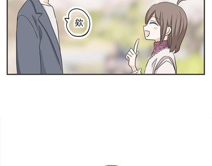 《不协调的恋爱》第192话 想念与礼物的踪迹 第8页