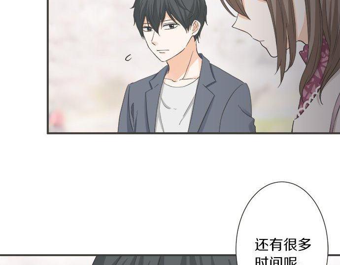 《不协调的恋爱》第190话 想一直牵着你的手 第12页