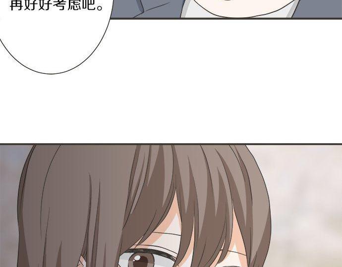 《不协调的恋爱》第190话 想一直牵着你的手 第14页