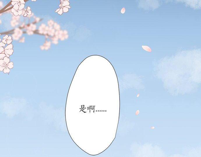 《不协调的恋爱》第190话 想一直牵着你的手 第16页