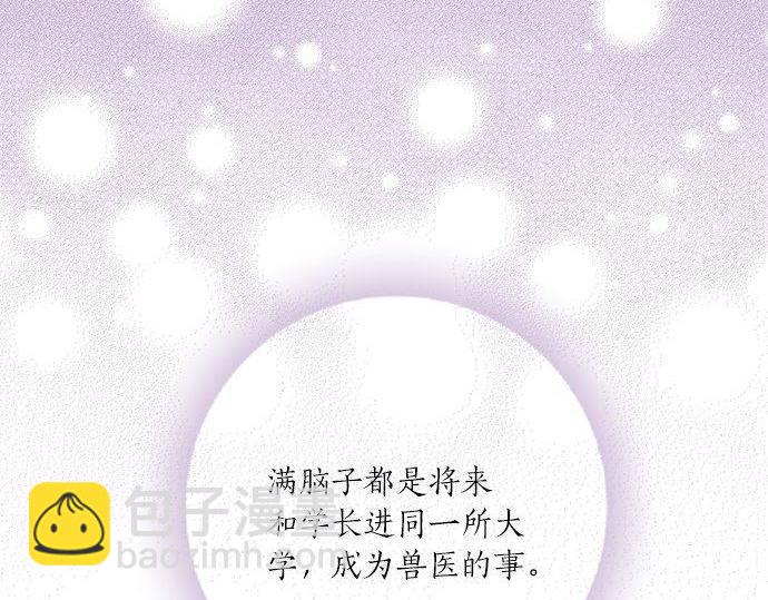 《不协调的恋爱》第190话 想一直牵着你的手 第24页