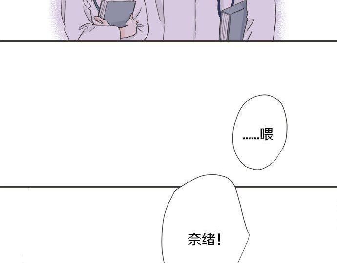 《不协调的恋爱》第190话 想一直牵着你的手 第26页
