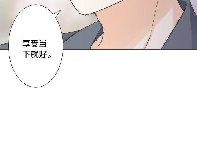 《不协调的恋爱》第190话 想一直牵着你的手 第34页