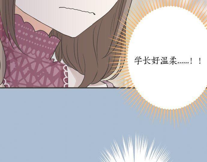 《不协调的恋爱》第190话 想一直牵着你的手 第36页