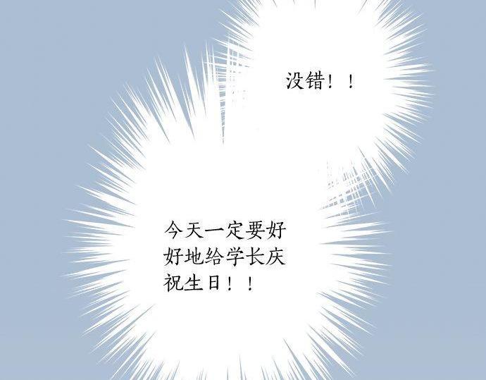 《不协调的恋爱》第190话 想一直牵着你的手 第37页