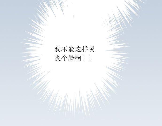 《不协调的恋爱》第190话 想一直牵着你的手 第39页