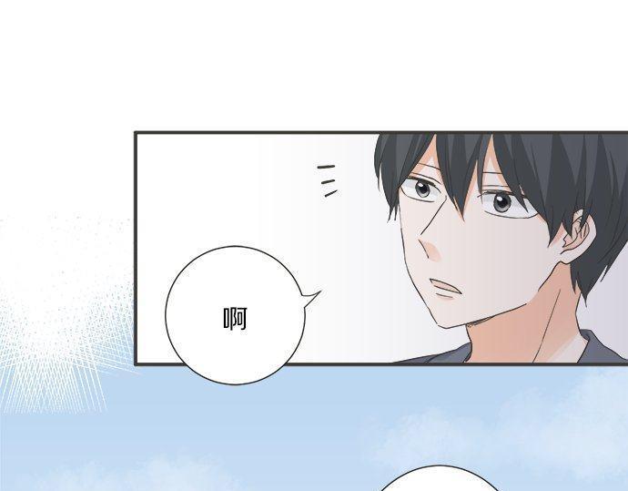 《不协调的恋爱》第190话 想一直牵着你的手 第41页