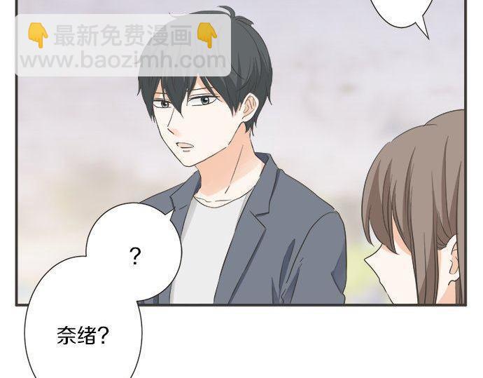 《不协调的恋爱》第190话 想一直牵着你的手 第44页