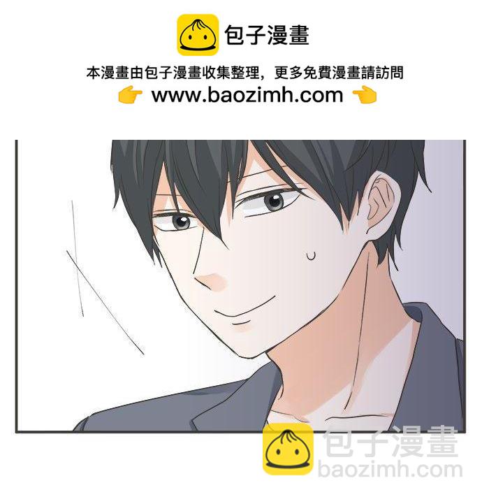 《不协调的恋爱》第190话 想一直牵着你的手 第47页