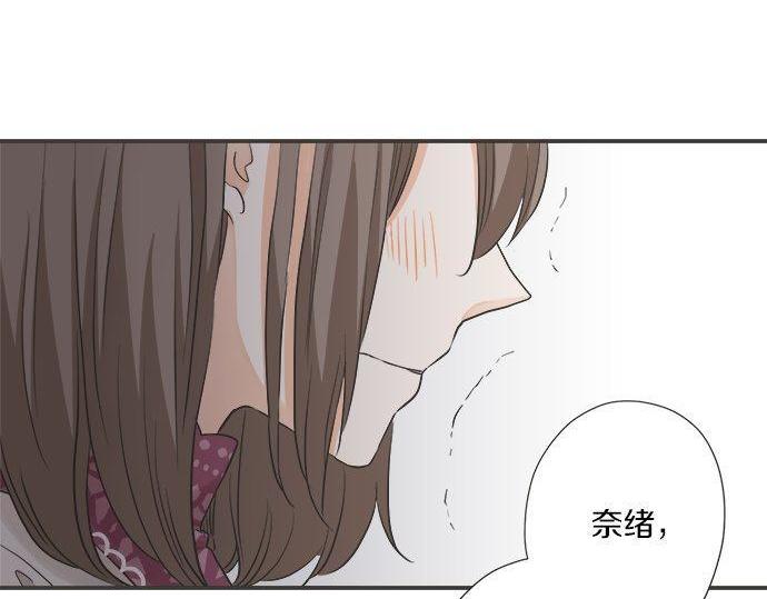 《不协调的恋爱》第190话 想一直牵着你的手 第48页