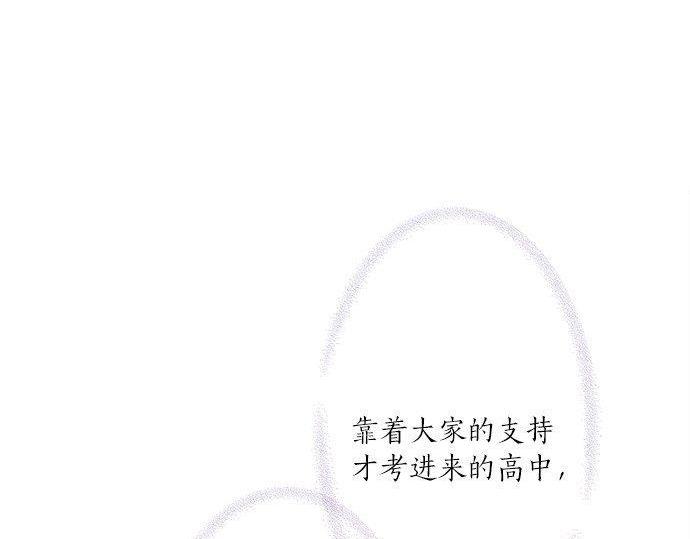 《不协调的恋爱》第190话 想一直牵着你的手 第5页