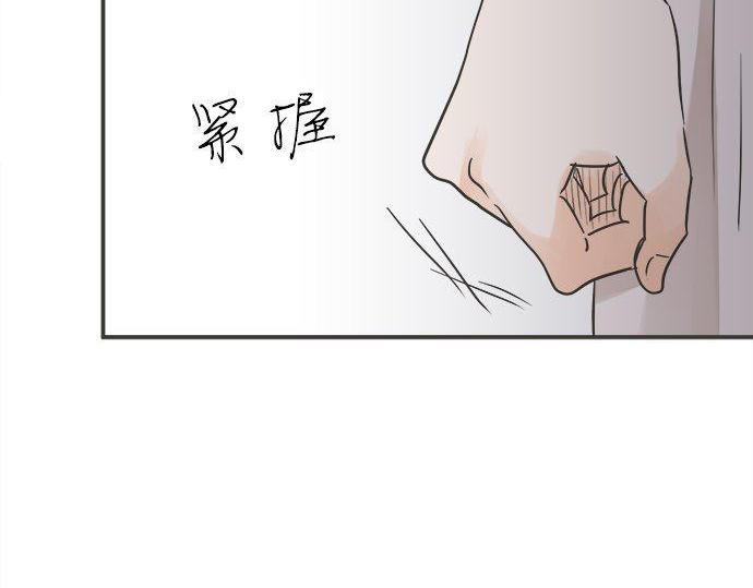 《不协调的恋爱》第190话 想一直牵着你的手 第7页